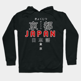 welcome to Japan Hoodie